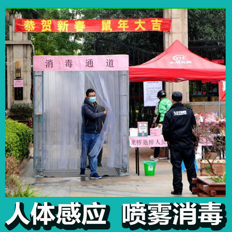 Human Body Sensor Spray Disinfection, Atomizing Nozzle Spray Disinfection Equipment for Breeding Channels, Epidemic Prevention and Disinfection Spray Human Body Sensor Spray Disinfection, Atomizing Nozzle Spray Disinfection Equipment for Breeding Channels, Epidemic Prevention and Disinfection Spray