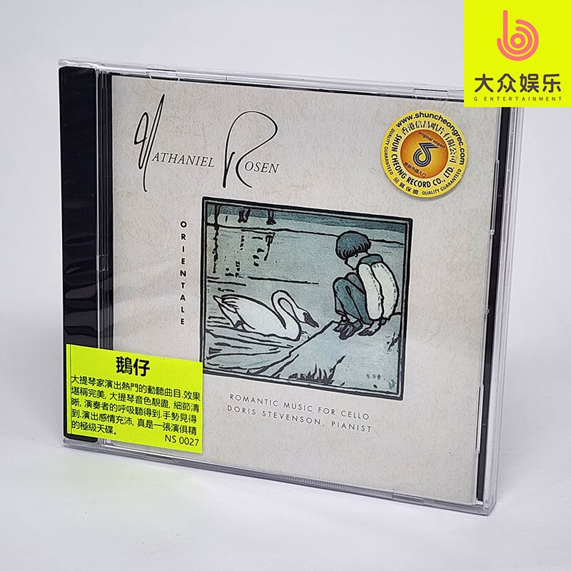 Ns0027 Romantic Cello Music Gooseling Orientale Naseney Rosen 1Cd American Edition Ns0027 Romantic Cello Music Gooseling Orientale Naseney Rosen 1Cd American Edition