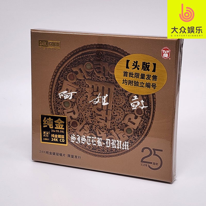 Japanese Limited Edition Disc He Xun-Tian/Zhu Zhe-Qin A-Jie Gu 24K Gold Disc Cd High-Quality Appreciation Disc Trendsetter Japanese Limited Edition Disc He Xun-Tian/Zhu Zhe-Qin A-Jie Gu 24K Gold Disc Cd High-Quality Appreciation Disc Trendsetter