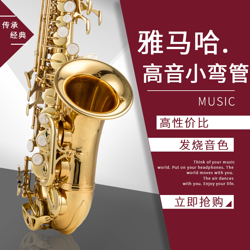 Original Yamaha small high-pitched bent pipe saxophone 875EX drop B-tune children's adult beginner test performance