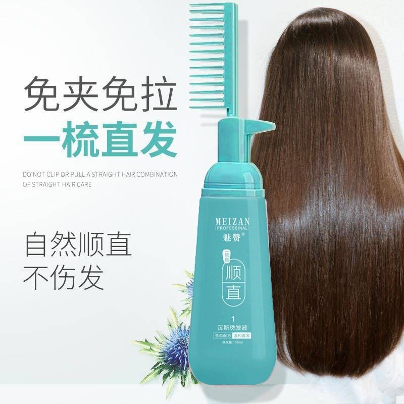 Children One Comb Straight Wash Straight Water Softener Softener Softener Hella Straight Cream Domestic Free head hair Hair Hand Corner Natural Rolls