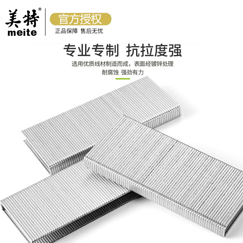 美特码钉家族的秘密:U型门型钉与气动枪钉的奇妙之旅-钉-淘宝好物网