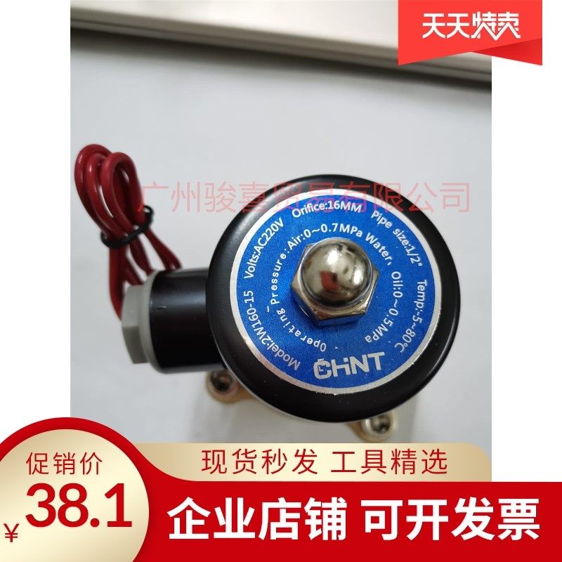 Original fit Thai electromagnetic water valve N2W025-08 040-10 160-15 160-15 250-25 250-25 400-40