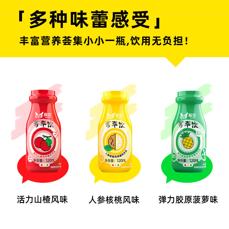 雀巢研发 曼士元 解你 菁萃饮天然萃取益生菌饮料 120ml*6瓶 天猫优惠券折后￥9.9包邮（￥29.9-20）