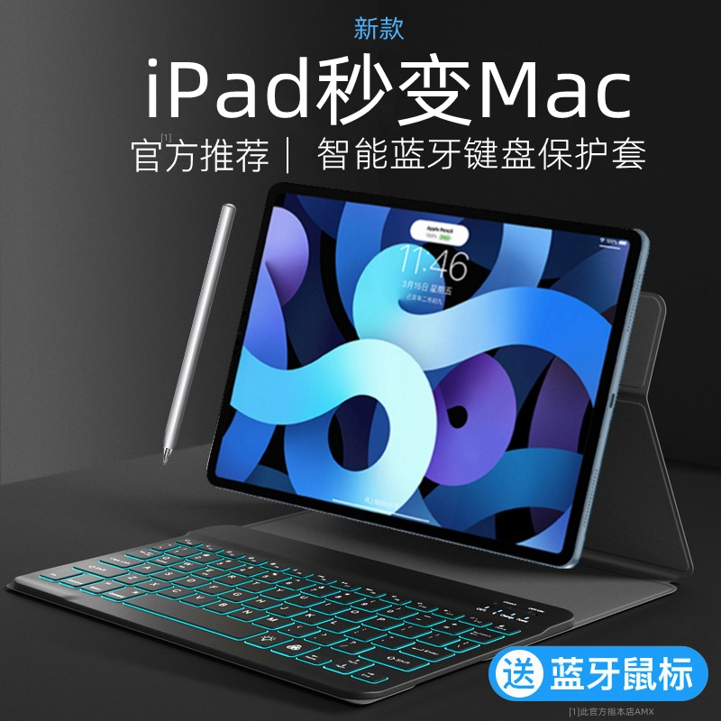 Suitable for ipad bluetooth keyboard cover one apple air4 magic control pro11 inch protective shell mini6 mouse 2021
