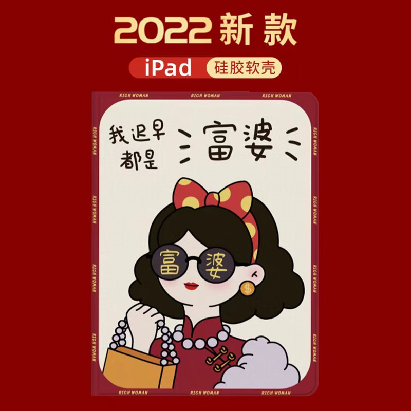 Suitable for 2022 ipad protective case pro11 inch 8 flat mini6 shell air5 rich woman 10 9th generation 7 with pen slot 4 fashion 2021 creative ipadpro1