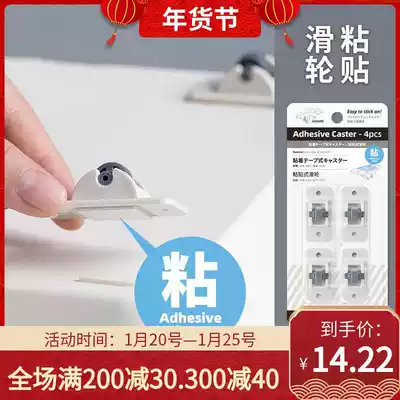 Frost mountain can paste 4 wheels into the storage box storage box trash can pulley Da Chuang with the same casters