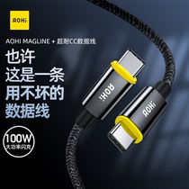 Aohi O Hai Magline Double Type-c 100W Fast-charging data line suitable for mobile phone tablet PC MacBook ipad12 9 inch i