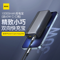 Aohi Ohai 10000 Milliaman 30W Charging Ppd Fast-Charging Portable Small Ultra Slim Mini Mini Mini Mini Mini Mini Mobile Power Black Tech Aircraft Can Carry the Applicable Apple 13 Private ten thousand
