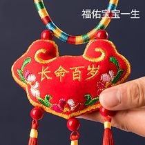 One-year-old longevity lock hand-embroidered safety lock baby baby scratching supplies souvenir pendant for a safe life