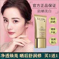 French orchid sunscreen lotion SPF50 facial whitening refreshing non-greasy isolation UV protection for men and women