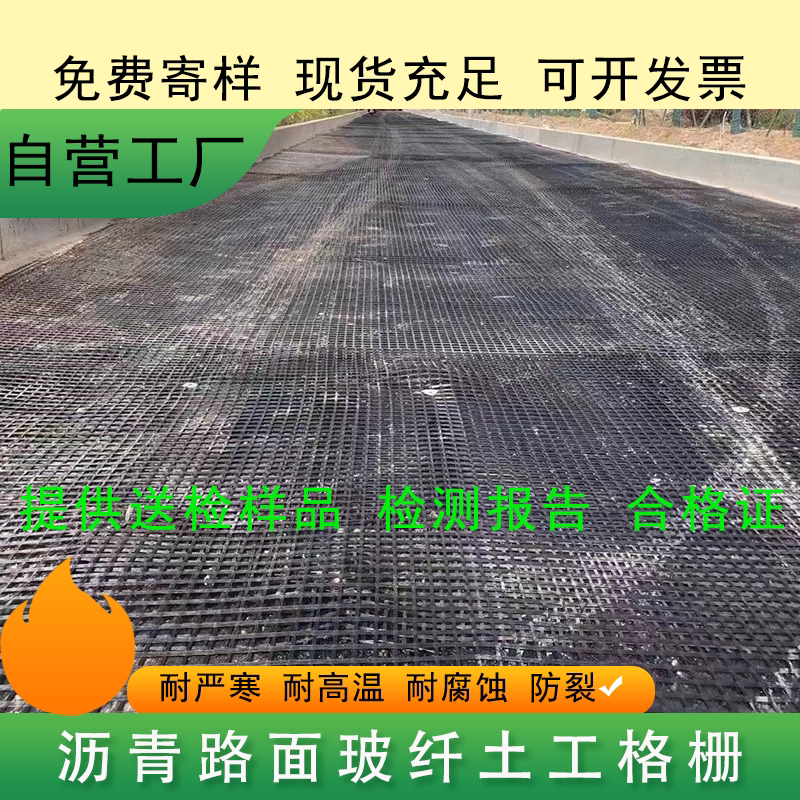 Fiberglass Grid Asphalt Pavement Anti-Cracking Fiberglass Geogrid White to Black High Temperature Resistant Ega Self-Adhesive G2011