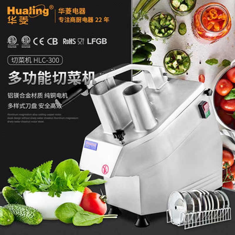 Hualing Hlc-300 Electric Vegetable Cutter Commercial Multifunctional Small Canteen Vegetable Slicer Potato Shredder