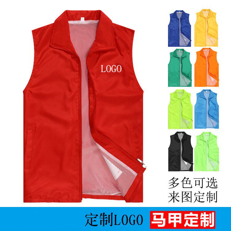 ZTO Express Volunteer Mesh Vest Custom Logo Public Welfare Volunteer Children's Mesh Vest Workwear Printing