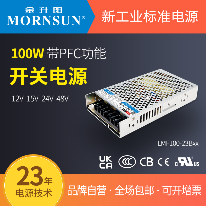 Jinshengyang LMF100-23B12 15 24 48V switching power supply 305VAC input type PFC transformer LRS