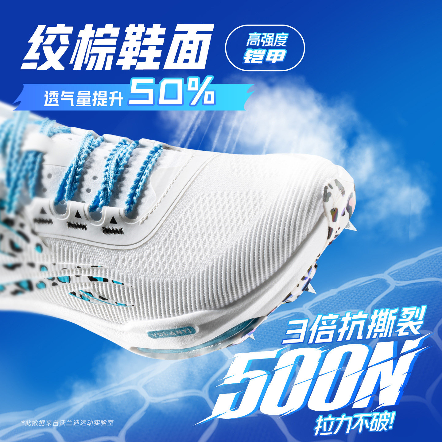 2026年短跑必备神器！沃兰迪火箭气垫钉鞋真的能助力短跑吗？