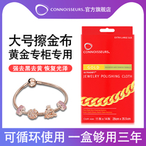 Wipe gold cloth Professional gold k gold Rose gold Platinum polishing cloth Clean deoxidation
