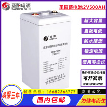 Shengyang 2V500AH GFMD-500C lead-acid storage battery DC screen UPS power supply communication machine room ship