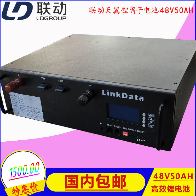 Linkage Tianyi LD-48100 Linkage Tianyi 48V100AH ​​lithium iron phosphate battery communication fire protection solar energy - Taobao