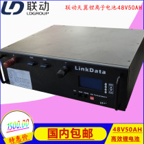 Linkage sky-wing LD-48100 linkage sky wing 48V100AH lithium iron phosphate battery communication fire solar energy