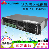 Brand new Huawei ETP4890-A2 embedded communication turn-around DC plug-in power system 48V90A height 2U