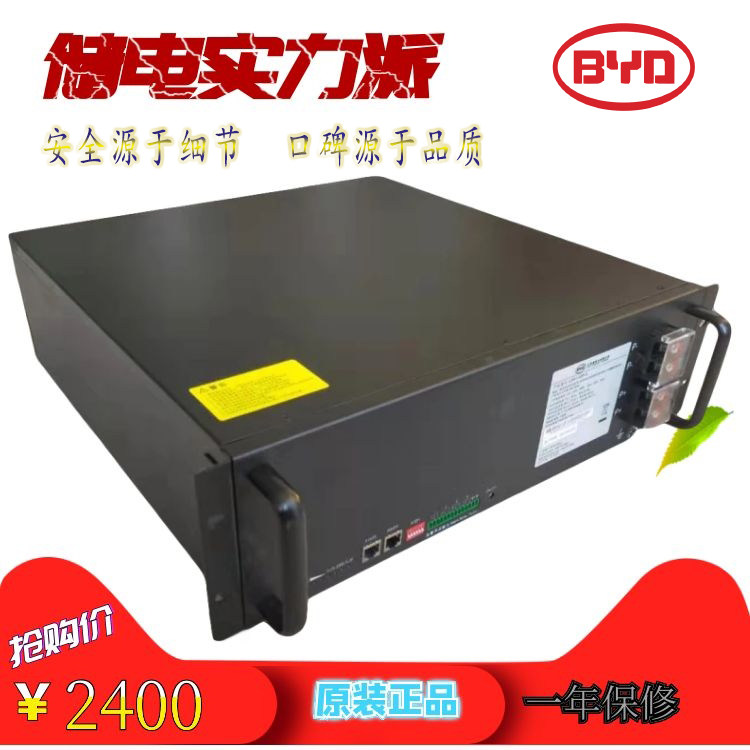 BYD lithium iron phosphate battery U3A1-50P-A 48V50Ah 16 string communication photovoltaic RV ship