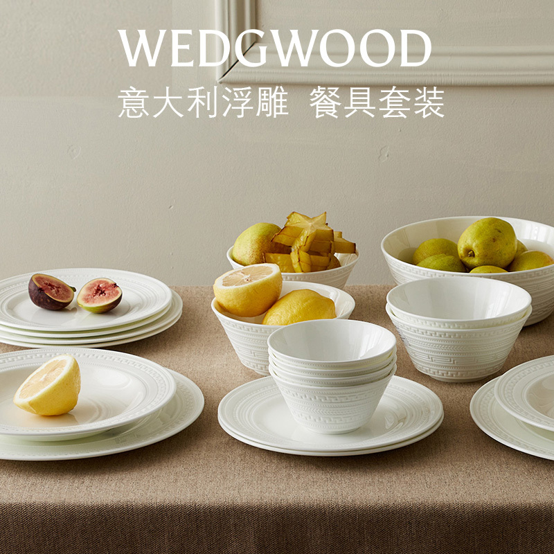 Wedgwood Italian Embossed Bone China High-End Tableware Set Cups Bowls Plates for Home Use and Gift Giving