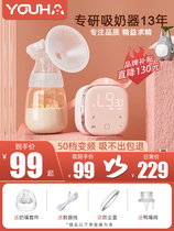 Little White Bear Youhe Electric Breast Pump Electric Breast Milk Fully Automatic Pregnant and Postpartum Bilateral Hands-Free Breast Pump Painless Big Suction