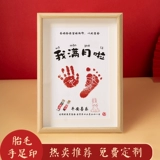 Детские отпечатки рук и ног, чернильная подушечка, фоторамка, сувенир ручной работы для хранения пуповины, хваталка для новорожденных для младенца