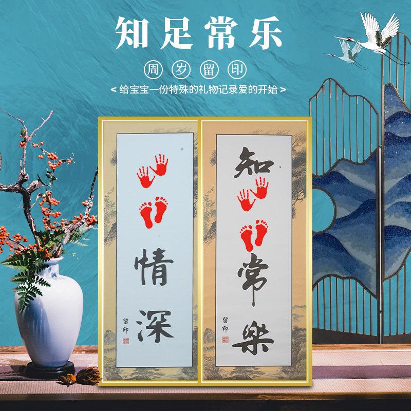 Contentment is always happy brotherhood deep character painting hand in hand with a lifetime baby handprint footprint hanging painting full moon 100 days commemorative gift