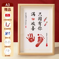 A3 [Полно радости] (отправьте эмбилиную бутылку пуповины)