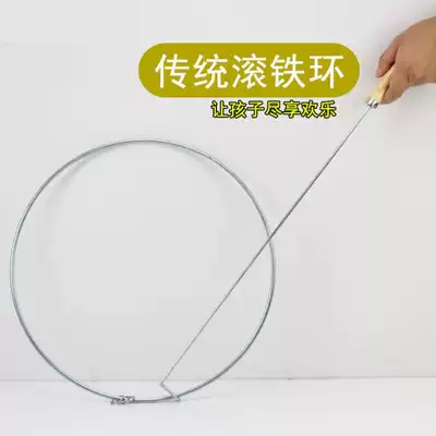 Children Primary School students solid old-fashioned hand push stainless steel iron ring ring ring iron ring push ring 80 after nostalgic toy 70