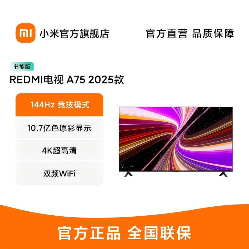 Xiaomi Redmi A75-Inch 2025 Energy-Saving Version L75Ma-Rae Smart Network High-Definition Tv for Home Use