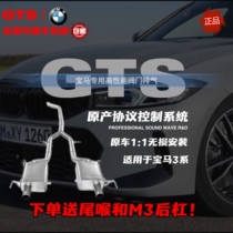 GTS适用于宝马3系 5系 e90 e92 中尾段双阀门排气改装排气