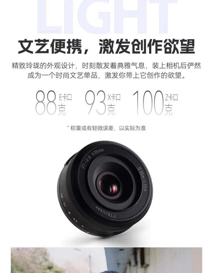 Sony, nikon, совместимый объектив, камера, оптика, 27мм, E10, Z50 