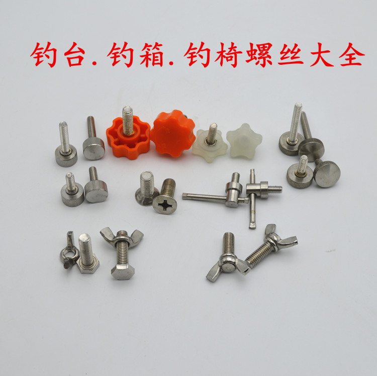 Fishing Desk Fishing Case Fishing Chair Universal Nightlight Screw 6mm 8mm Hand Screwup Stainless Steel Screw Universal Accessories