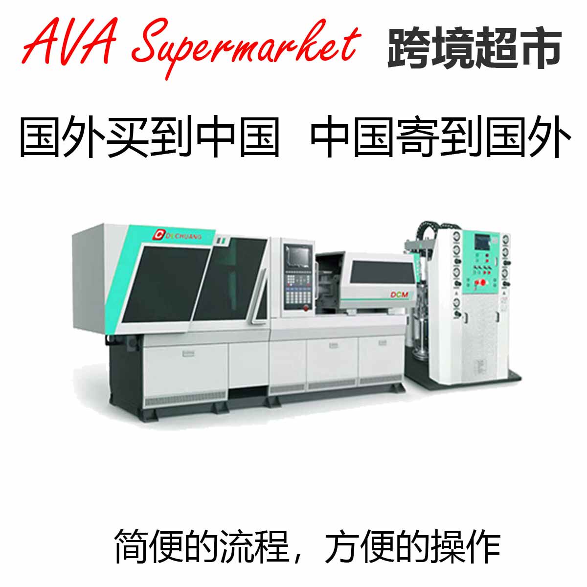 Merchants purchase goods from abroad China custom purchase international shipping agency