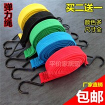 Bicycle binding strap rope rope multi-purpose Express bicycle battery rear shelf bandage fixing rope tie