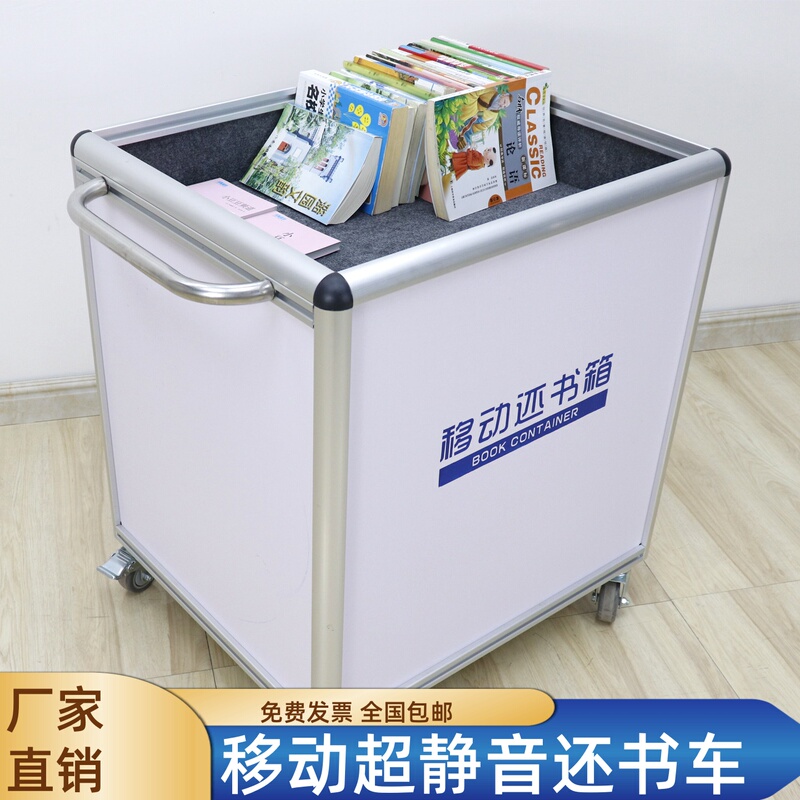 Mobile Book Return Cart, Silent File Room Book Sorting Box, Small Trolley, Transfer Cart with Adjustable Book Boxes Mobile Book Return Cart, Silent File Room Book Sorting Box, Small Trolley, Transfer Cart with Adjustable Book Boxes