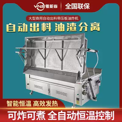 Square large fryer Commercial large-capacity fried bean bubble fried yuba twist automatic platen vertical fryer