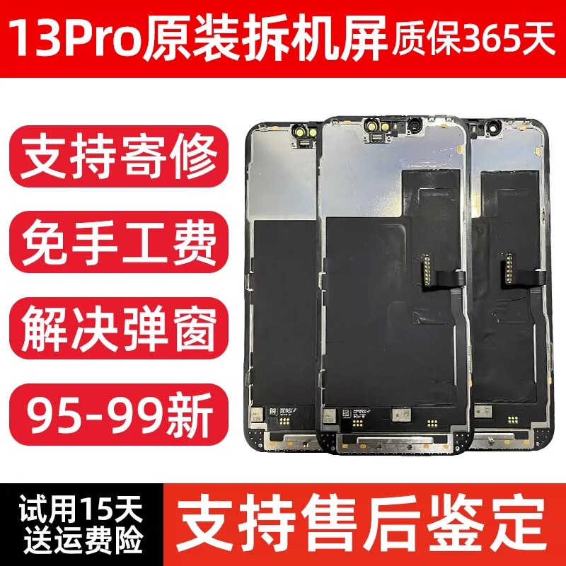 Suitable for Apple 13 Disassembly, 14 Original Factory Pro Phone Screen, Max Original iPhone Internal and External Plus Screen Assembly
