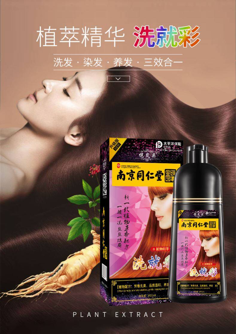 Hair dye pure plant 2020 fashion color health a wash black bubble new shampoo yourself at home