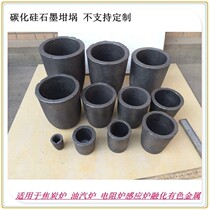 Silicon carbide graphite composite crucible for smelting gold silver iron etc.