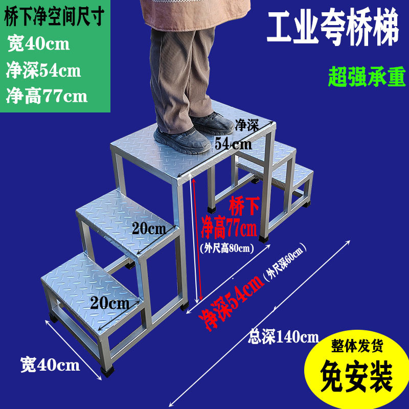 Bridge Crossing Ladder, Bridge Step Ladder, Step Ladder, Industrial Ladder, Iron Staircase, Reinforced Ladder, Installation-Free Climbing Ladder, Overhead Ladder Bridge Crossing Ladder, Bridge Step Ladder, Step Ladder, Industrial Ladder, Iron Staircase, Reinforced Ladder, Installation-Free Climbing Ladder, Overhead Ladder