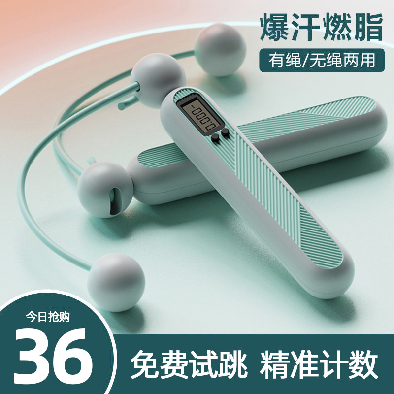 Jump Rope Wireless Money Fitness Weight Loss Sports Electronic Count Negative Refuel Fat Women Special Adult Gravity Rope