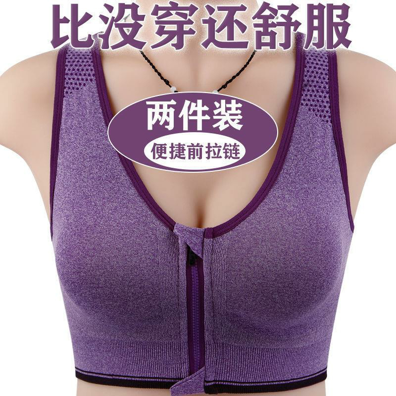 New Front-Zip Sports Bra for Middle-Aged and Elderly Mothers, Comfortable and Trendy, Gathers Side Breasts, Wireless, Trendy Style
