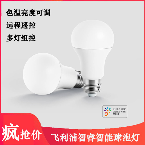 Xiaomi Philips Zhirui smart bulb light color temperature adjustable remote control home smart energy-saving light