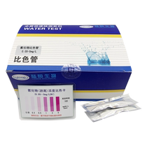 Test kit for fast detection test paper CN assay test kit by Lu Hengcyanide colorimetric tube sewage cyanion content