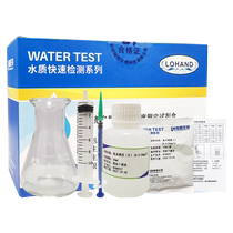 Lu Heng Soft Water Hardness Determination Kit Total Chlorine Hardness Rapid Test Agent Tap Water Residual Chlorine Detection Test Paper