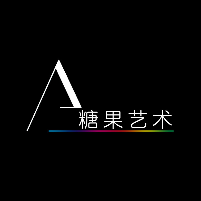 糖果艺术